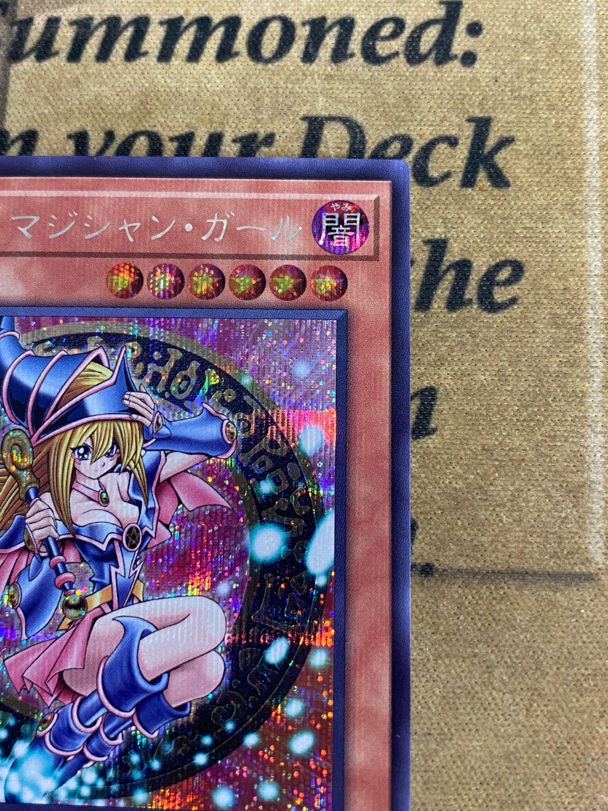 ブラックマジシャンガール QCDB シークレット【本格構築 遊戯王