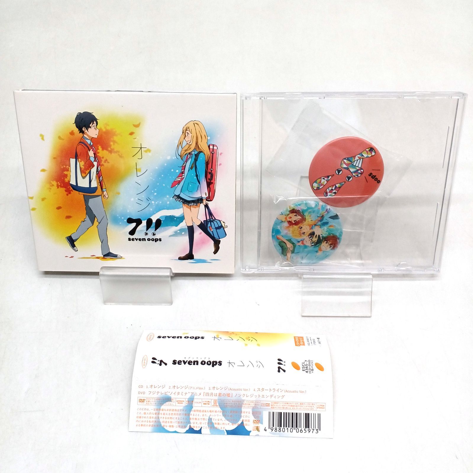 中古CD】 7!! オレンジ DVD付き 期間生産限定盤 四月は君の嘘 アニメED