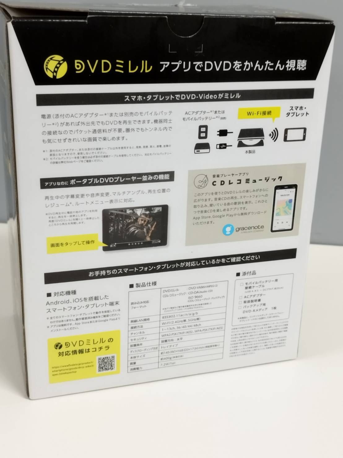 美品 DVDミレル DVRP-W8AI3 スマホ用DVDプレーヤー - メルカリ