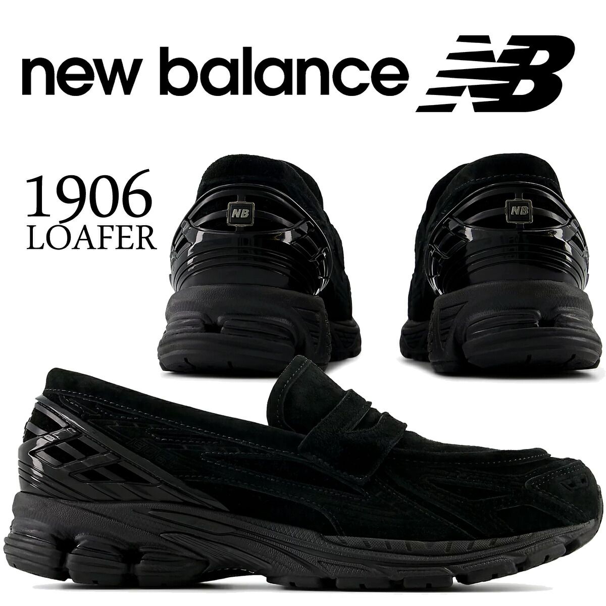 ニューバランス 1906 ブラック NEW BALANCE U1906LNT BLACK u1906lnt 