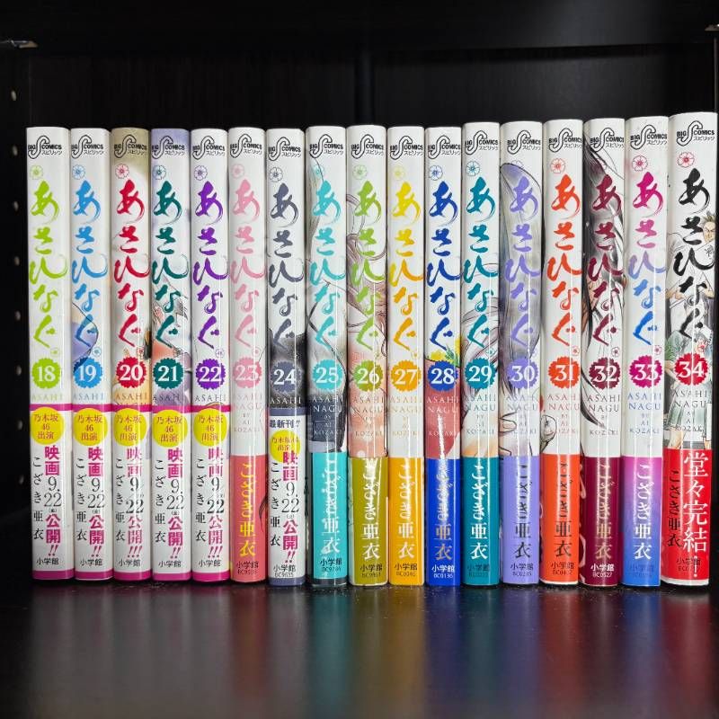 あさひなぐ 1-34巻 全巻セット コミックセット 漫画 まとめ売り comic