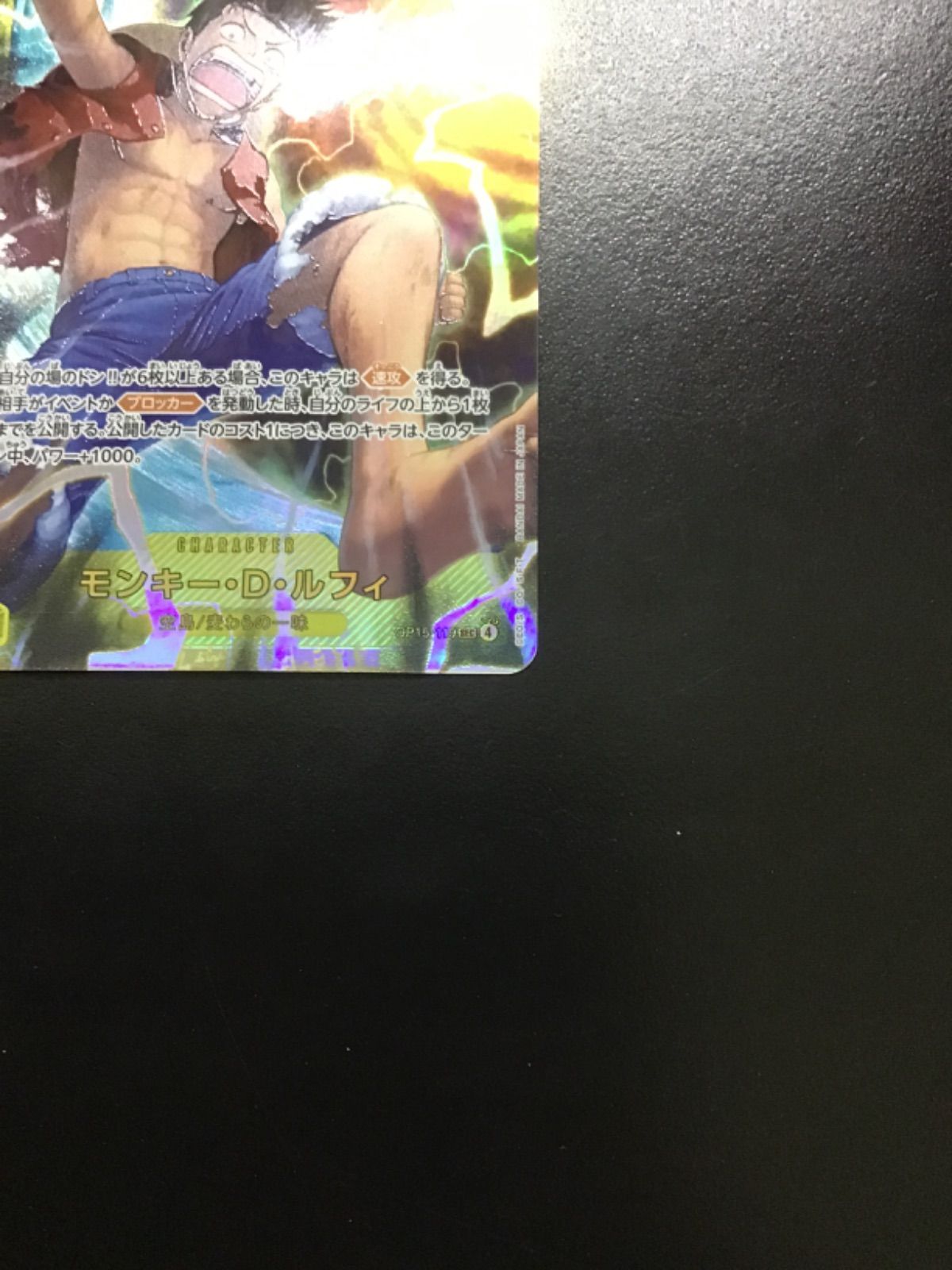 ワンピースカード モンキー・D・ルフィ（シークレット）OP15-119 SEC