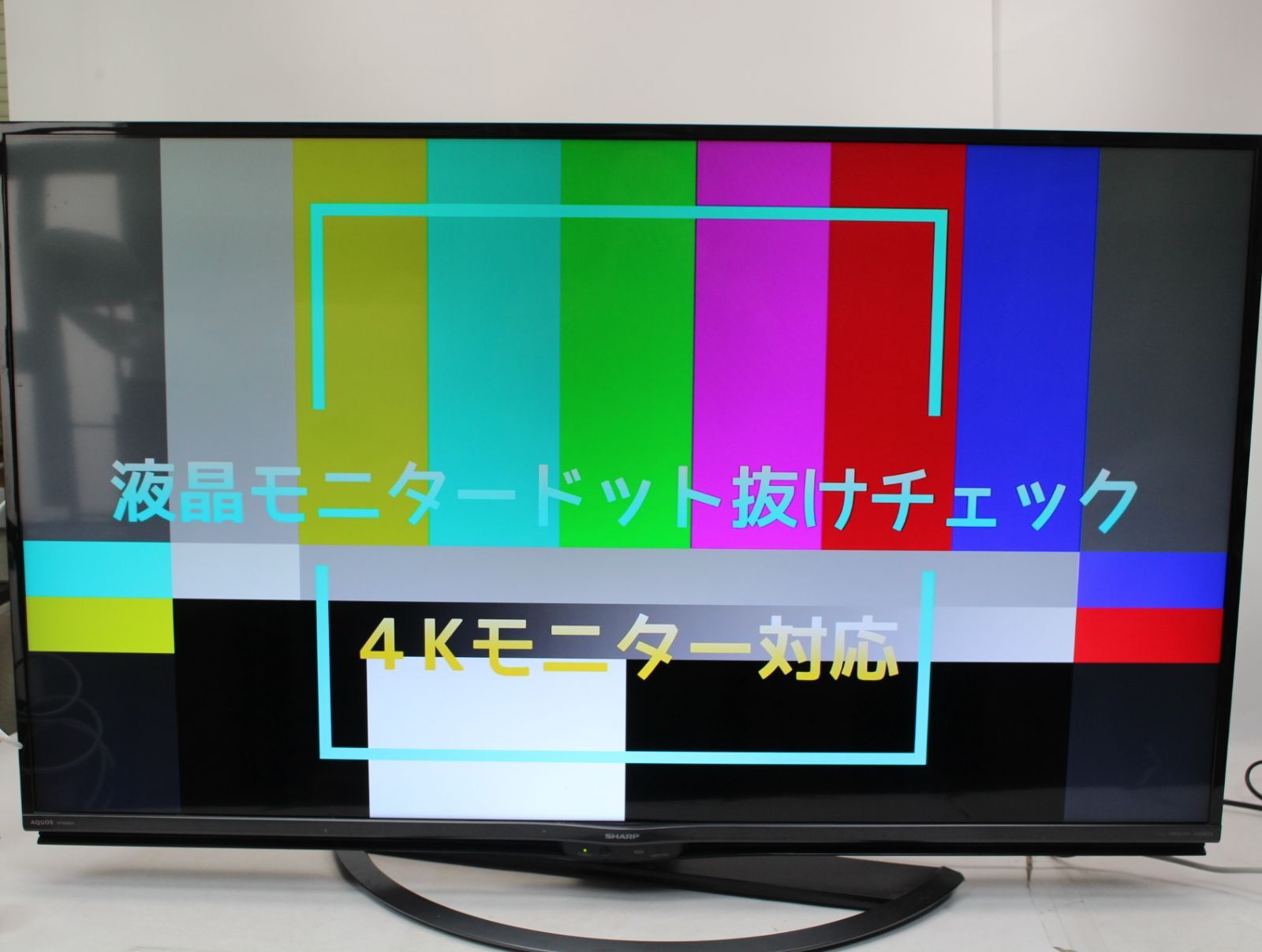 099)【バックライト不良/川崎から出品】SHARP AQUOS 50インチ 液晶
