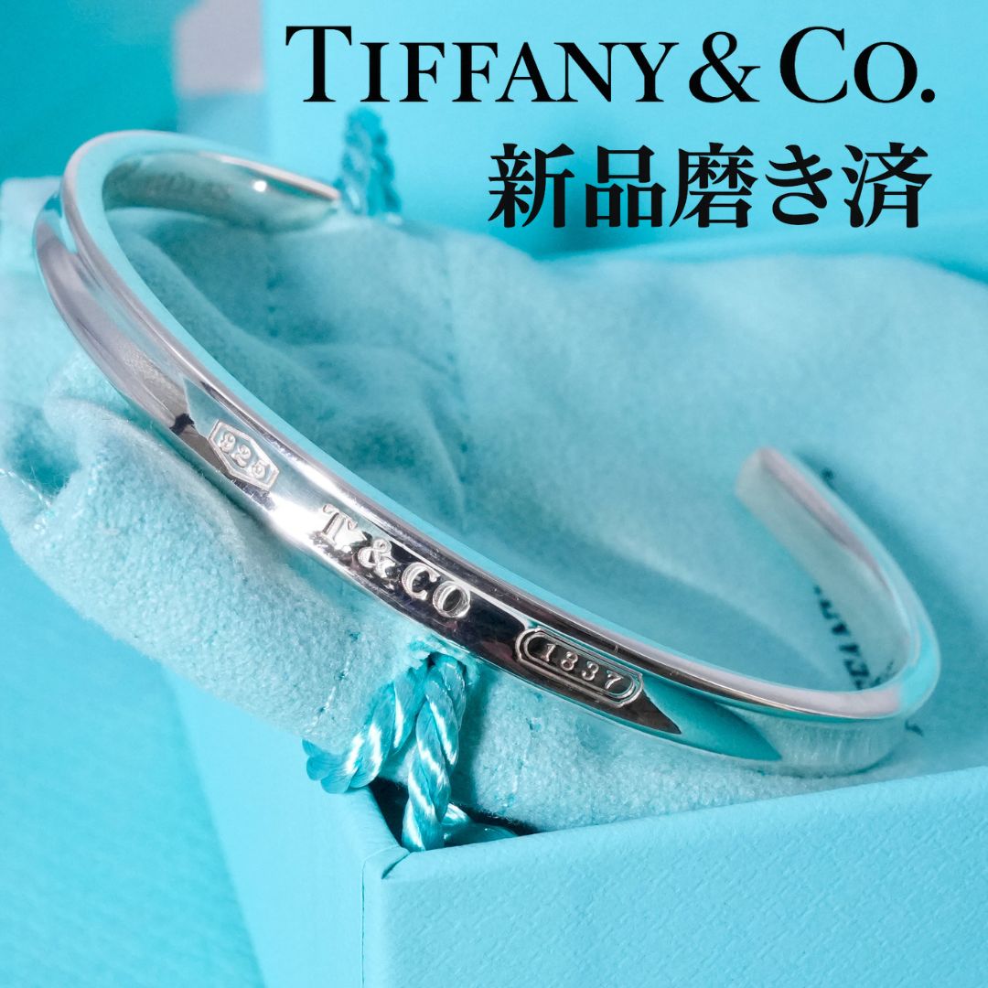 ティファニー 1837 ナロー スリム カフ バングル シルバー/25-2736
