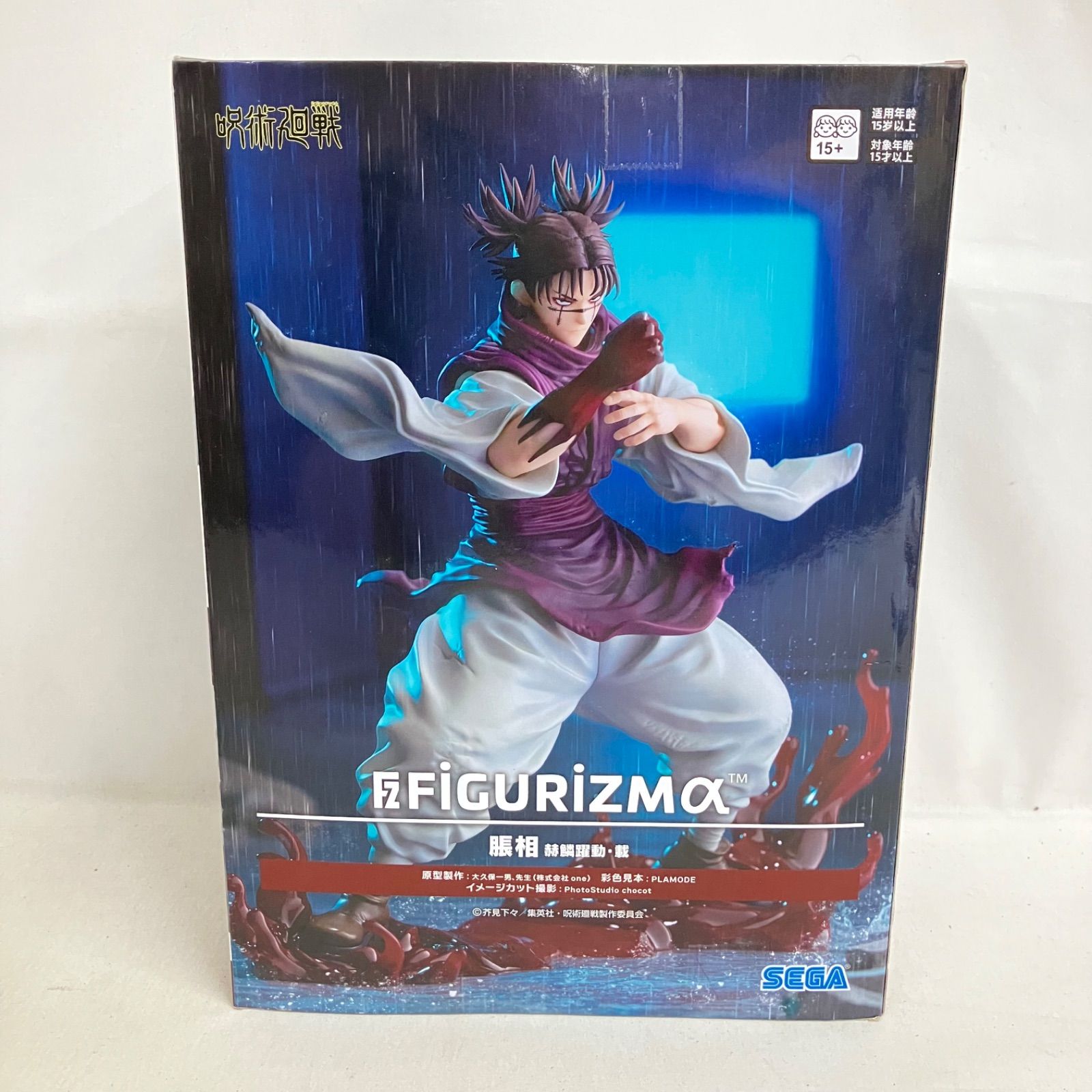 未開封 呪術廻戦 FiGURiZMα 脹相 フィギュア 2個セット SF3266 c101