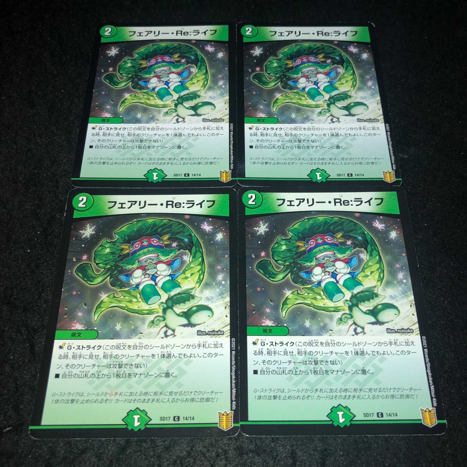 デュエマ NO.2391 フェアリーReライフ 4枚 ホイル SD17 - メルカリ