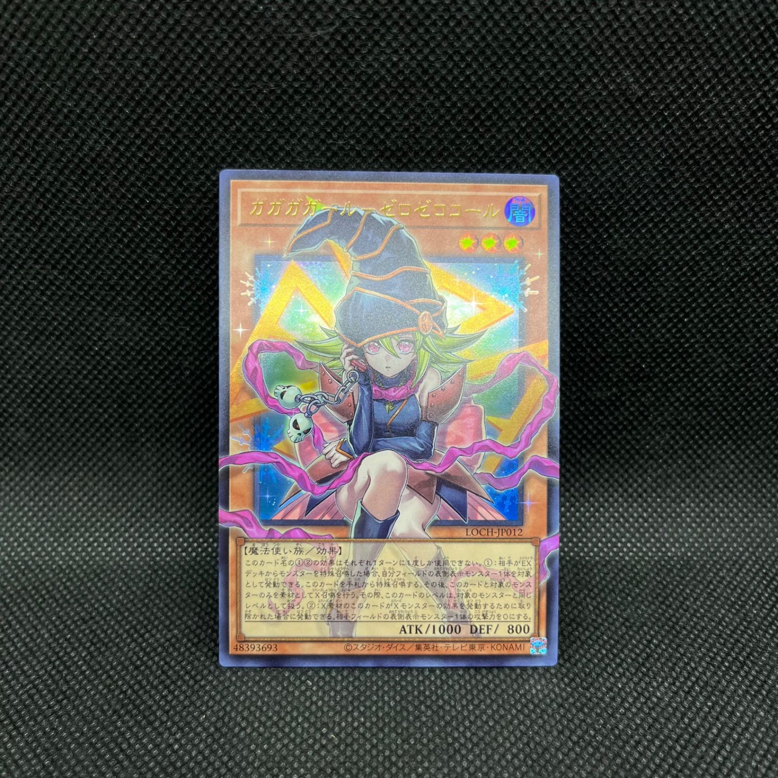 UR ガガガガール-ゼロゼロコール(オーバーフレーム) 販売 | [LOCH