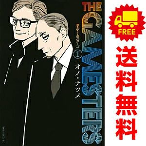 THE GAMESTERS －ザ・ゲームスターズ－ 1～6巻 までの全巻