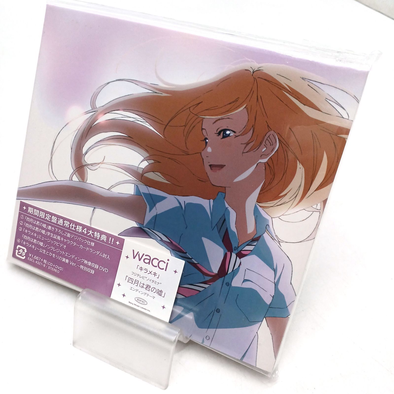 中古CD】wacci キラメキ DVD付 期間限定盤 TVアニメ「四月は君の嘘
