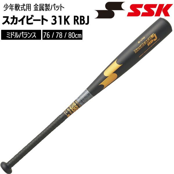 SSK エスエスケイ 少年軟式バット 金属製 LINEDRIVE SSK エスエス 
