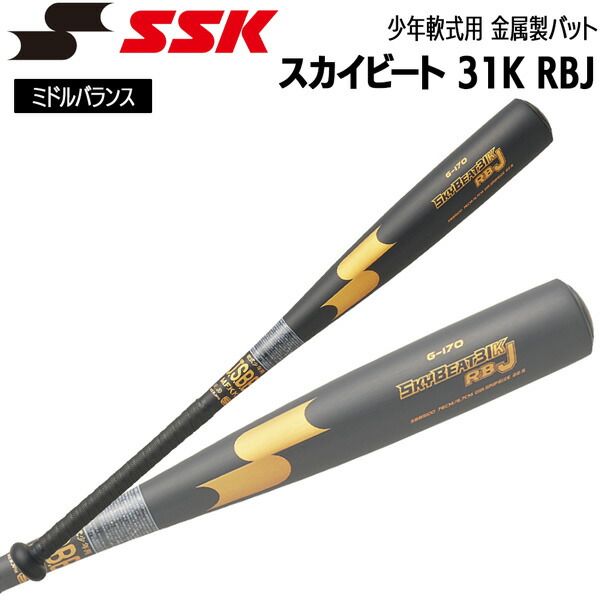 SSK エスエスケイ 野球 金属製 バット 少年用 軟式バット SKYBEAT 31K