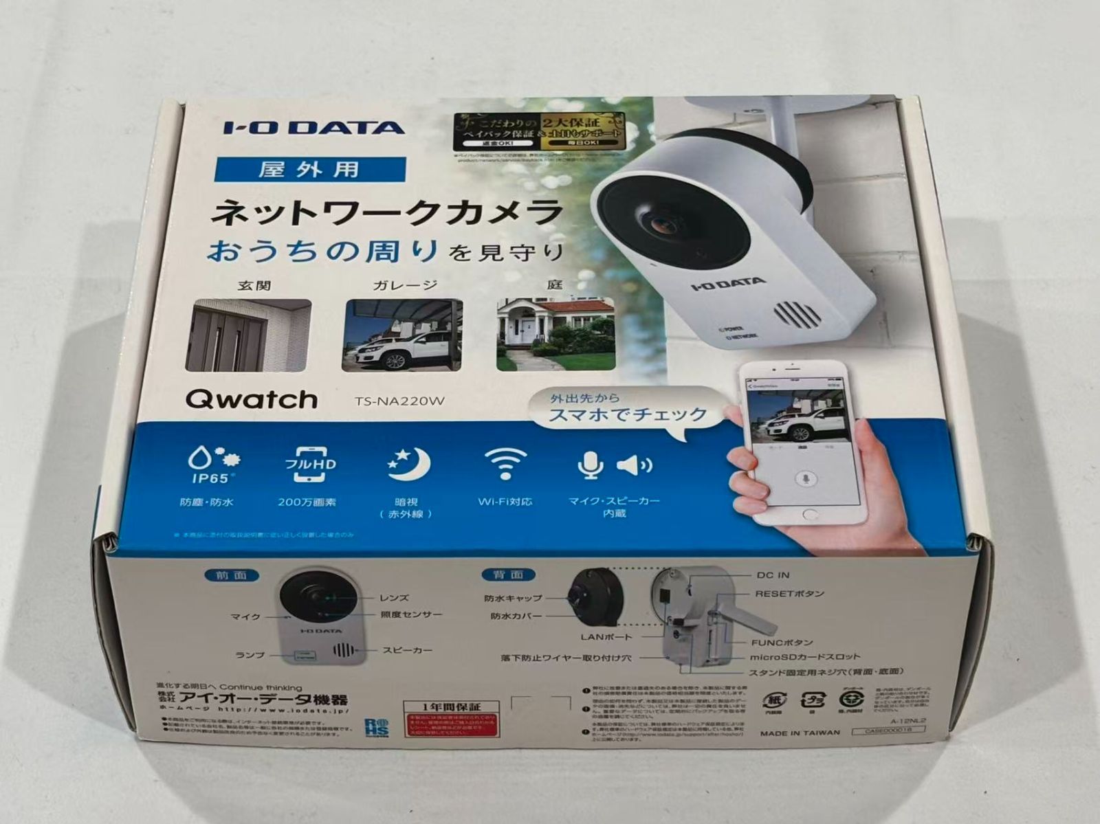 外箱開封・未使用品】アイ・オー・データ ネットワークカメラ Qwatch