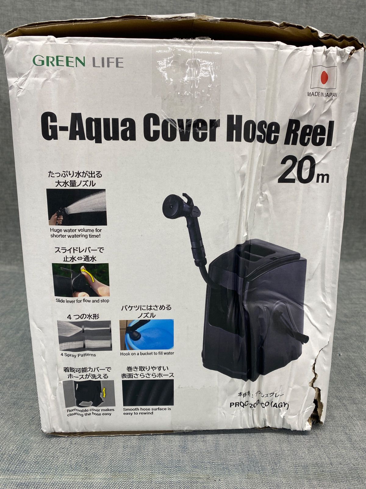 グリーンライフ G-Aqua ホースリール 20m 大水量ひっかけノズル付