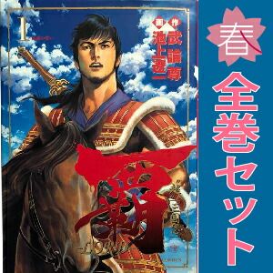 覇-LORD- 1～22巻 漫画 全巻セット 完結 ビッグコミックス