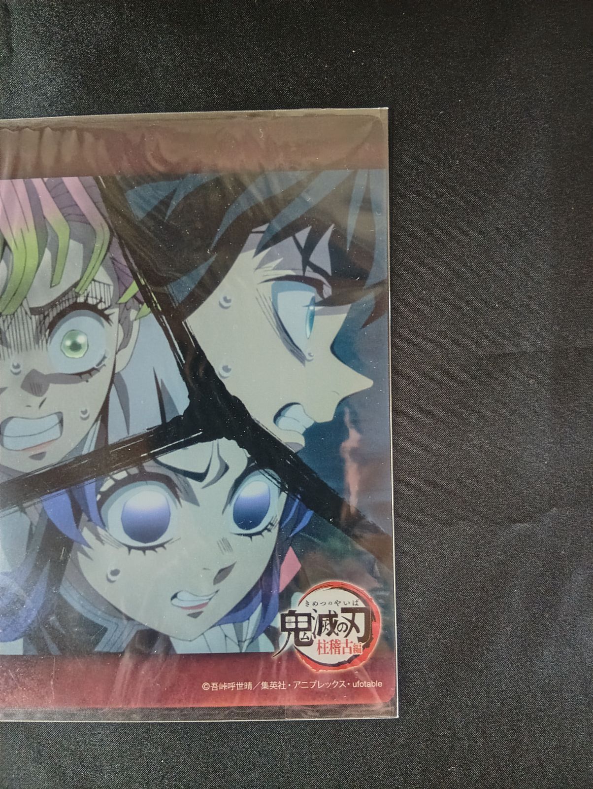 鬼滅の刃 ビッグクリアカード 無限城へと 鬼殺隊 30 柱稽古編 最終話