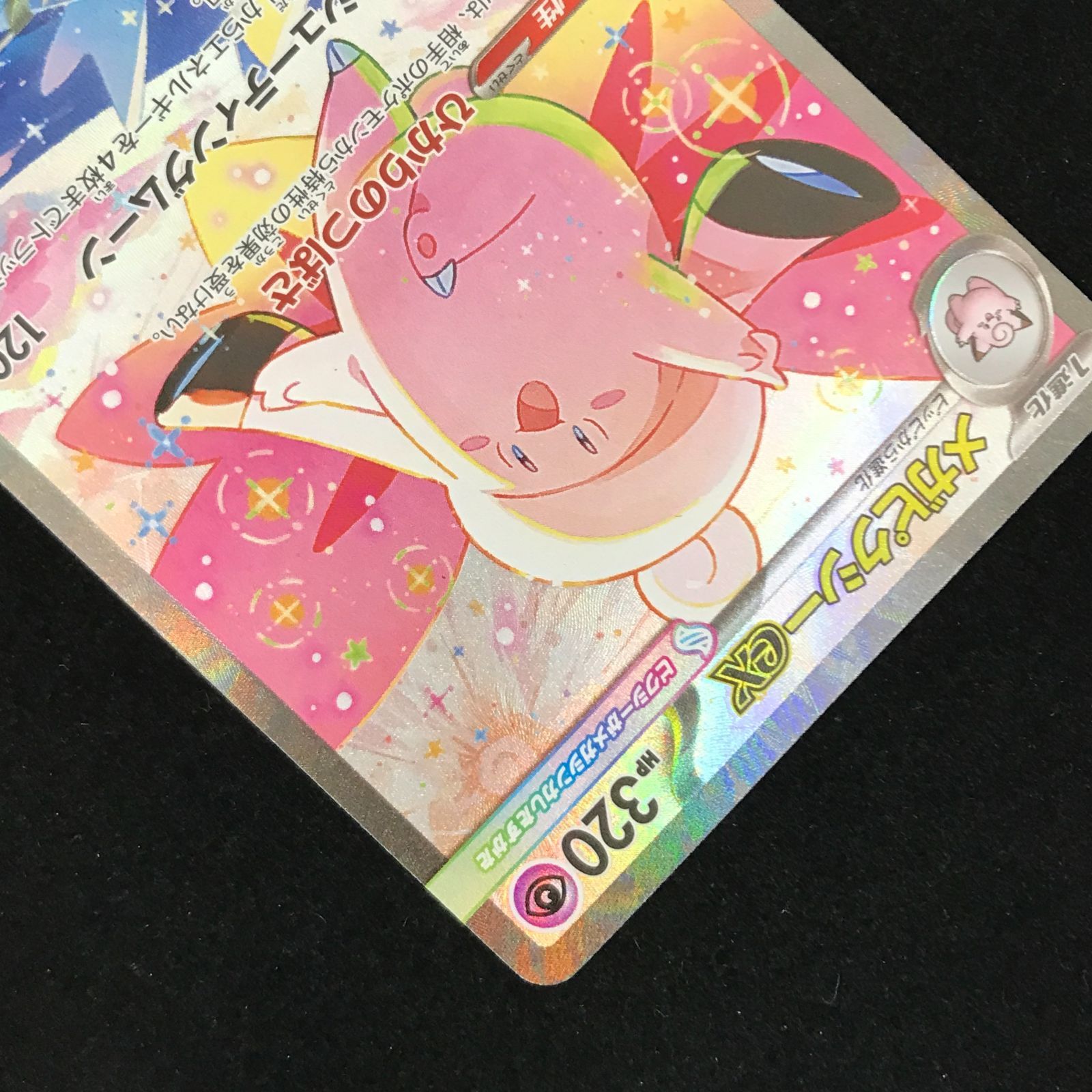 ポケモンカードゲーム ポケカ メガピクシーex SAR M3-112/080 拡張