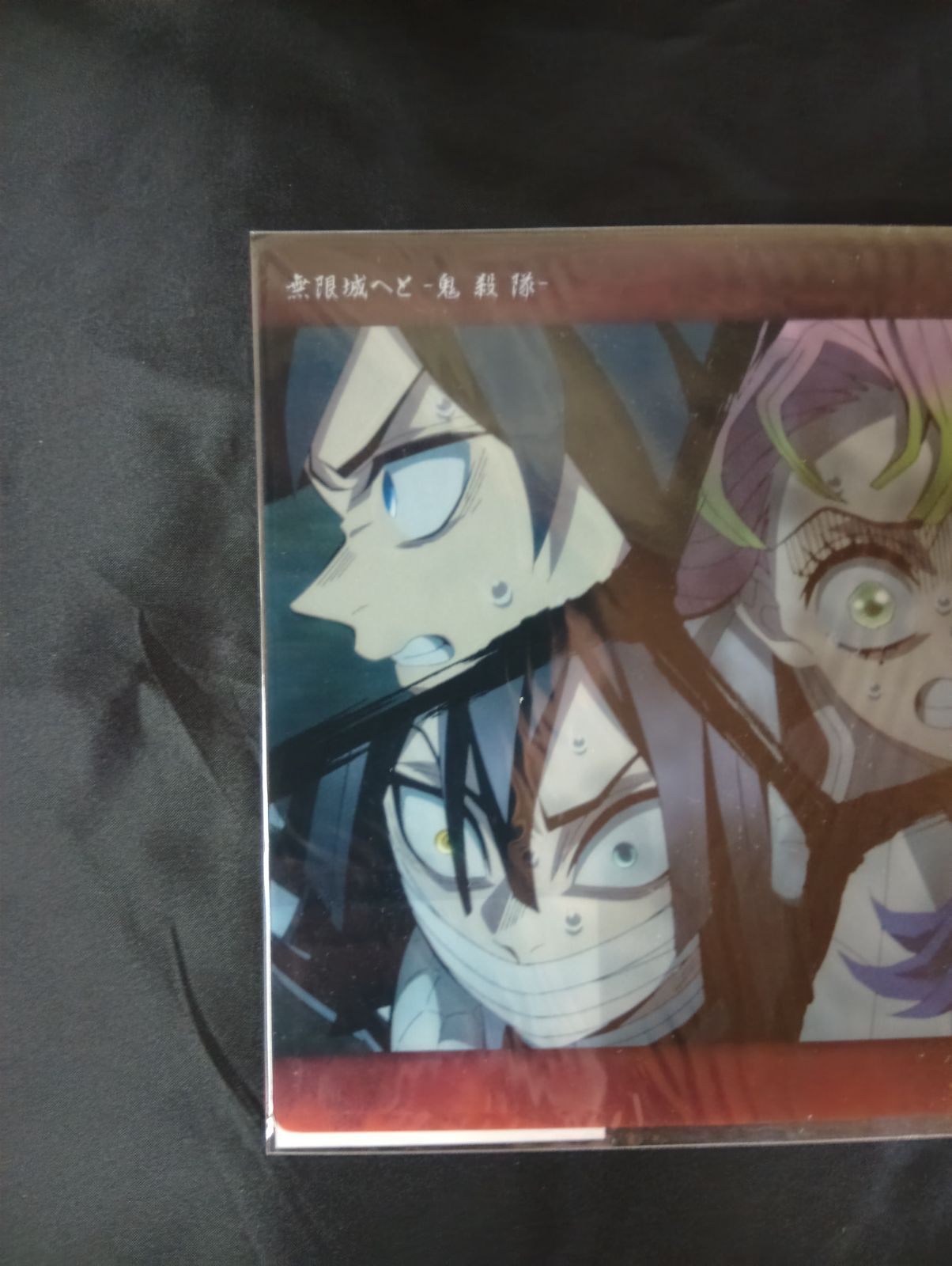 鬼滅の刃 ビッグクリアカード 無限城へと 鬼殺隊 30 柱稽古編 最終話