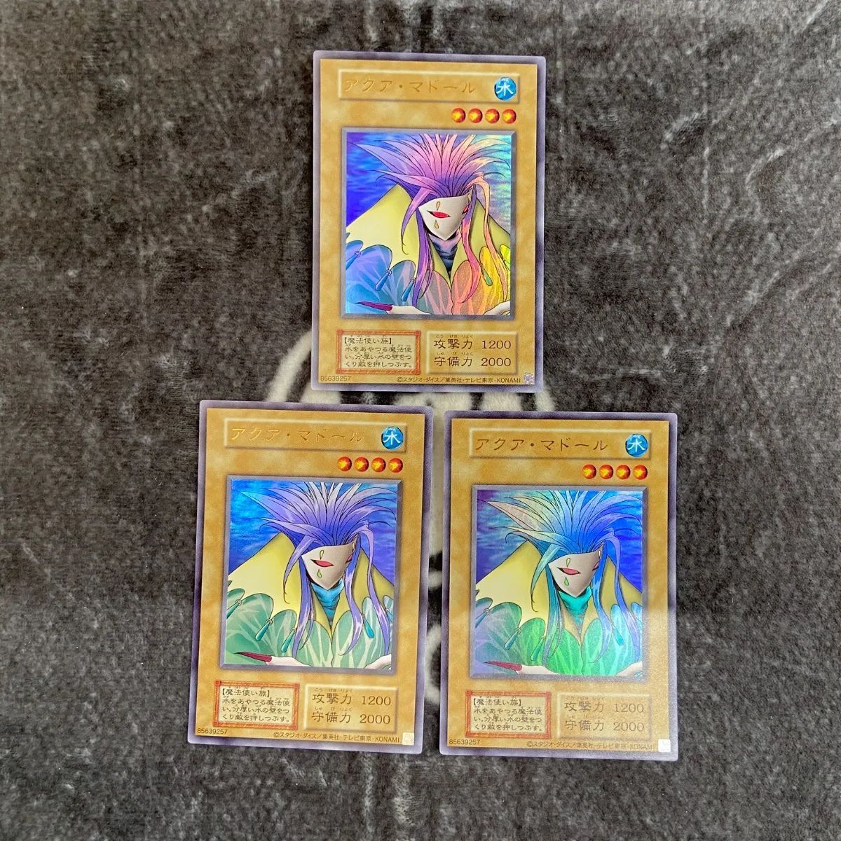 遊戯王 アクアマドール 初期復刻版ウルトラ3枚セット - メルカリ