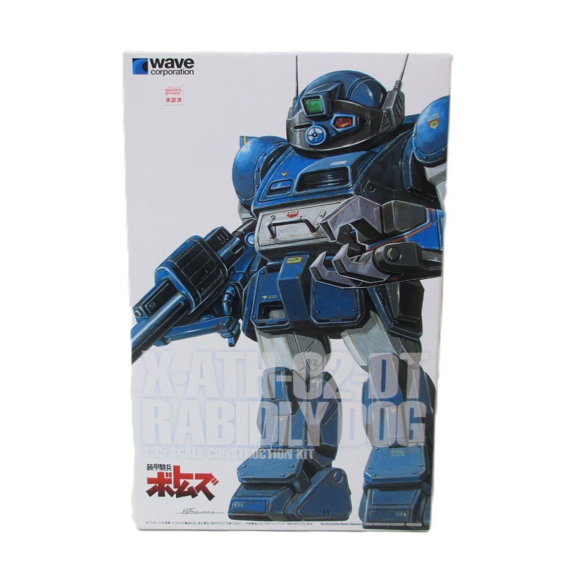 中古】未組立品 1/35 ラビドリードッグ (PS版) 「装甲騎兵ボトムズ