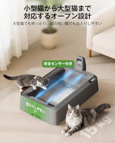 PETKIT 猫 トイレ 自動トイレ ゆるい便が検知 スマホ管理 センサー付き