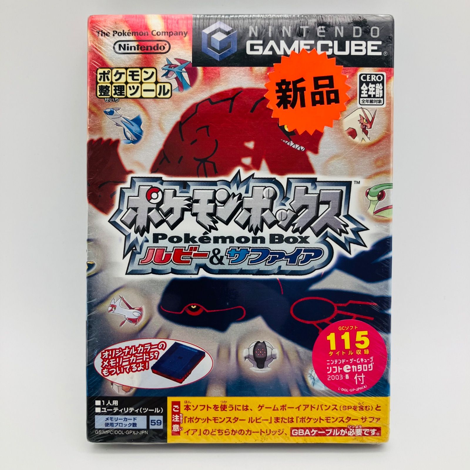 未開封】ゲームソフト NGC ゲームキューブ ポケモンボックス ルビー