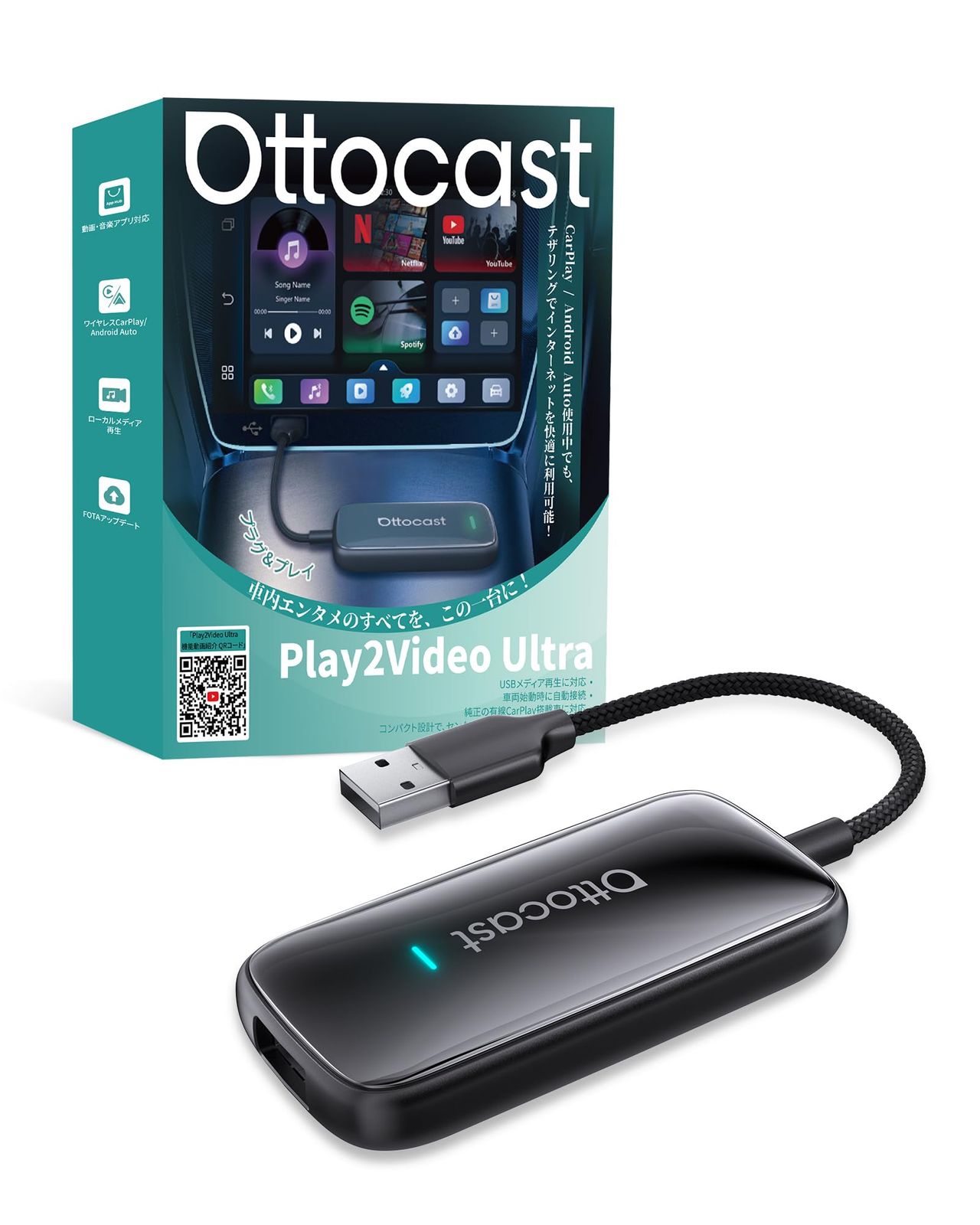 Play2Video Ultra 公式オットキャスト Ottocast : 車載メディア オット