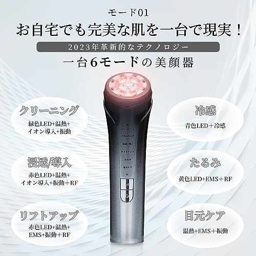 D☆美顔器 EMS 美容器 RF美顔器 自宅エステ 4000mAh大容量バッテリー