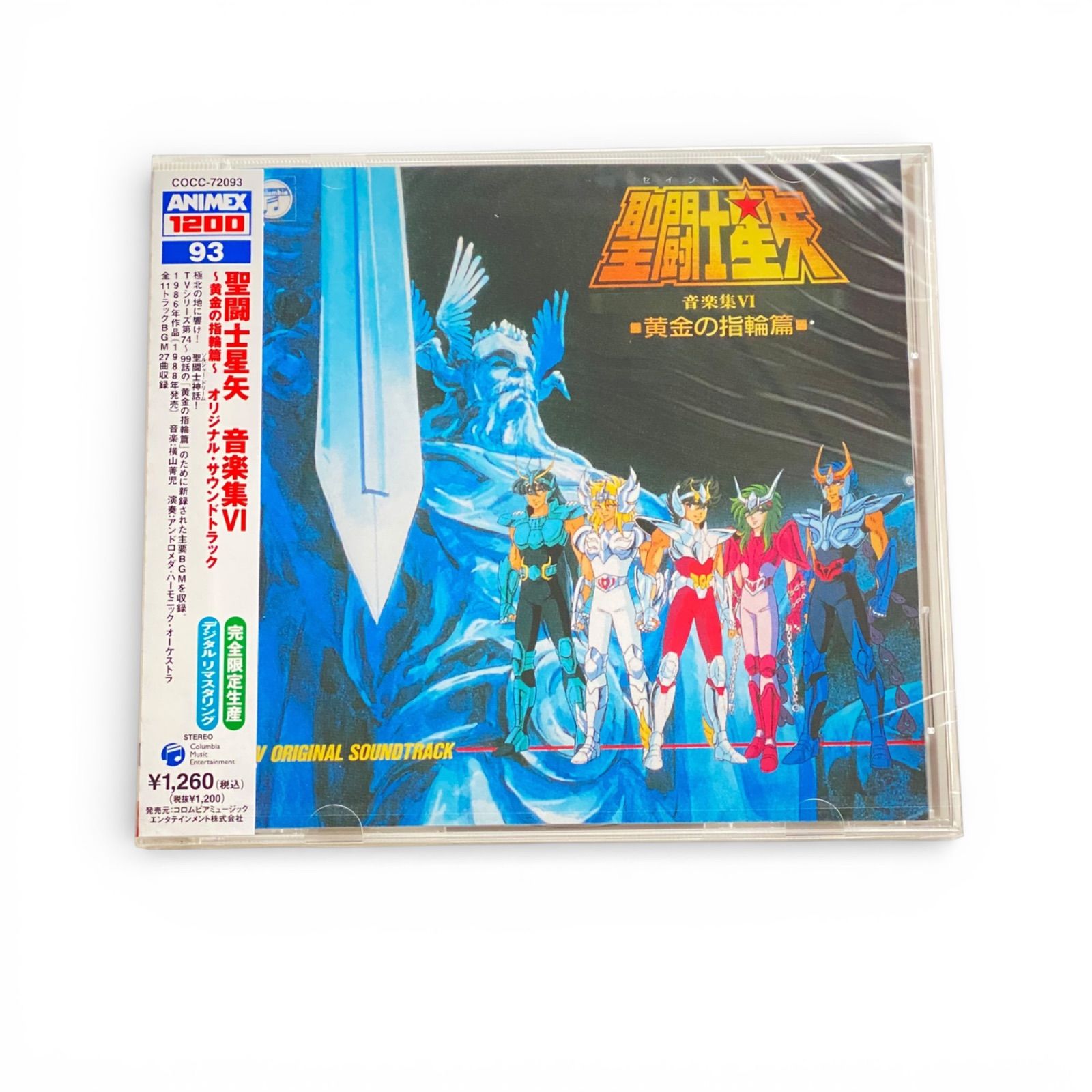 新品未使用 聖闘士星矢VI ～黄金の指輪篇～＜完全生産限定盤＞ OST 