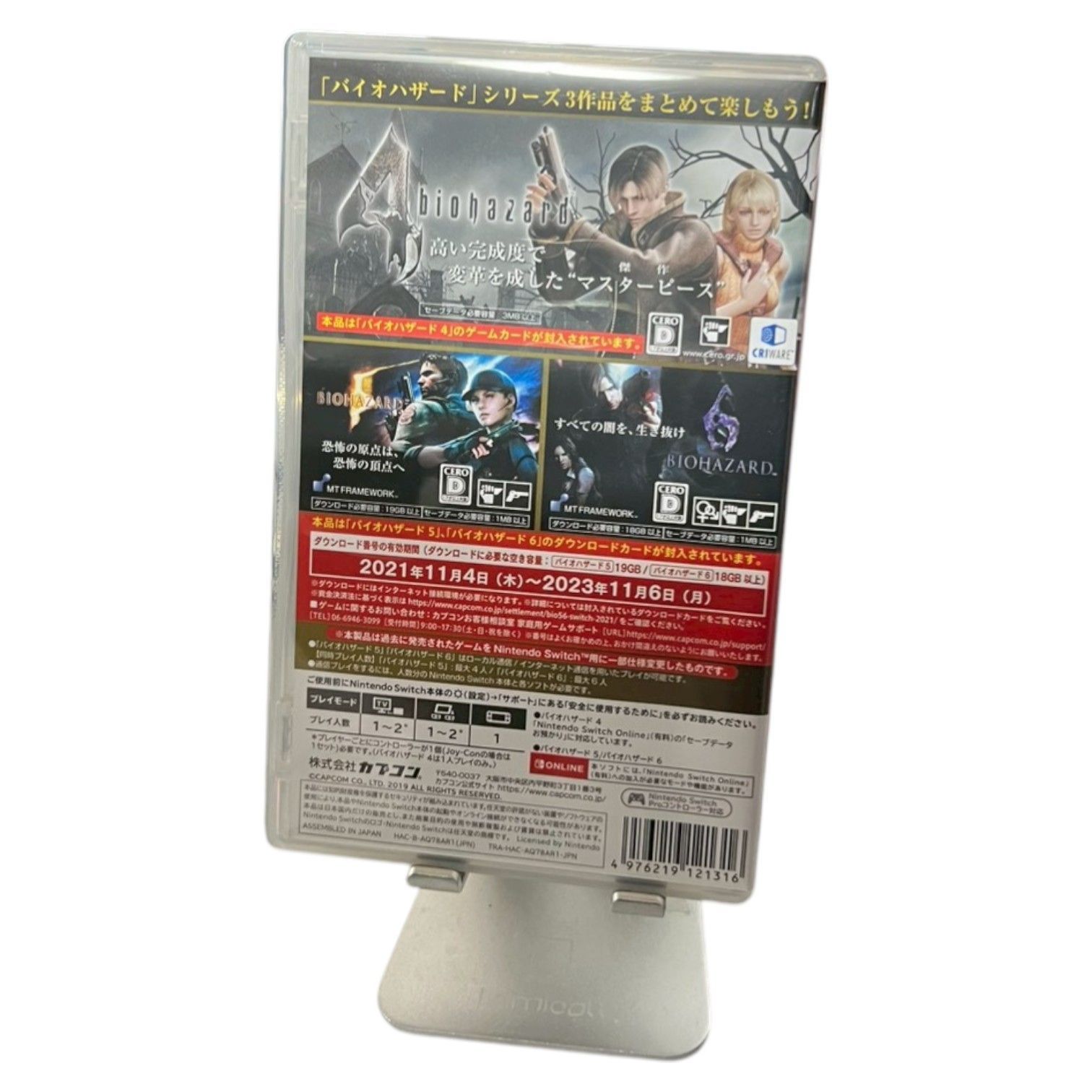 Nintendo Switch BIOHAZARD TRIPLE PACK（バイオハザード トリプル