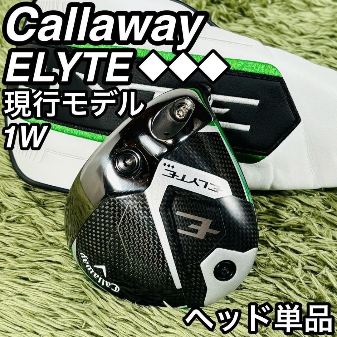 キャロウェイ エリート トリプルダイヤモンド ドライバー ヘッド単品 