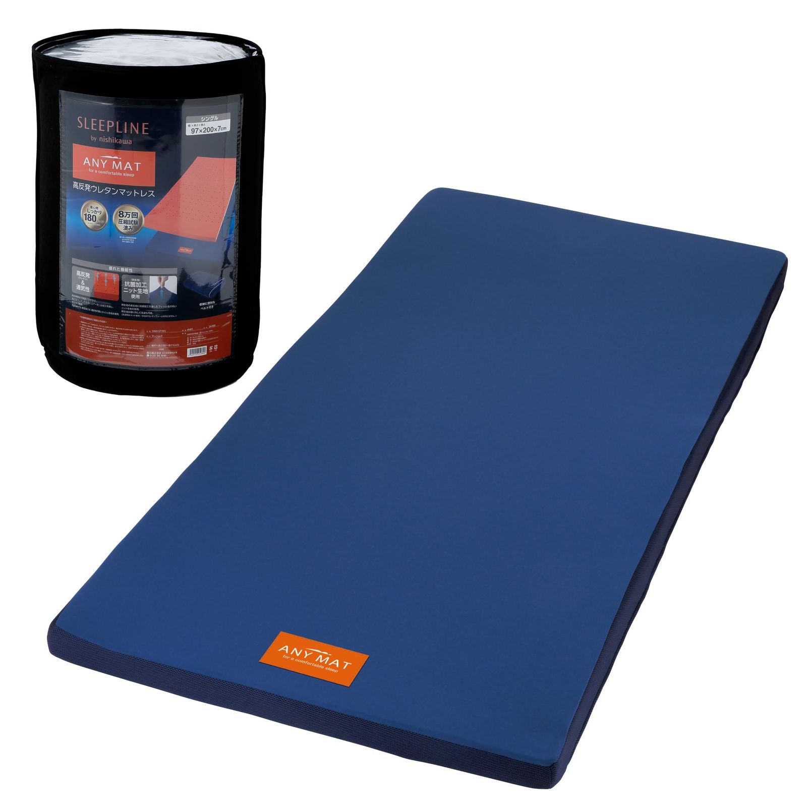 nishikawa 【 西川 】 エニーマット マットレス シングル 高反発
