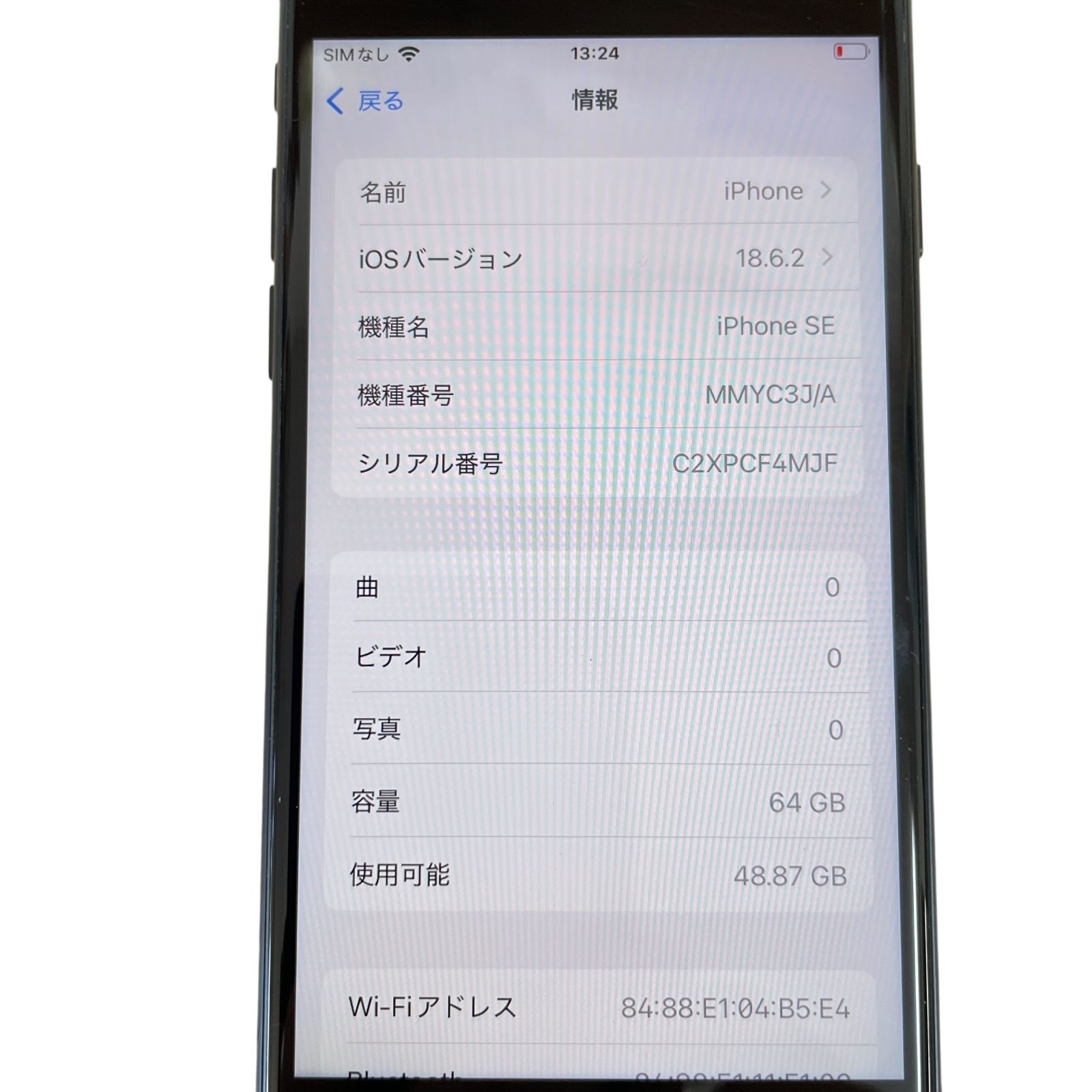 iPhone SE3 64GB ブラック docomo 良品 - メルカリ