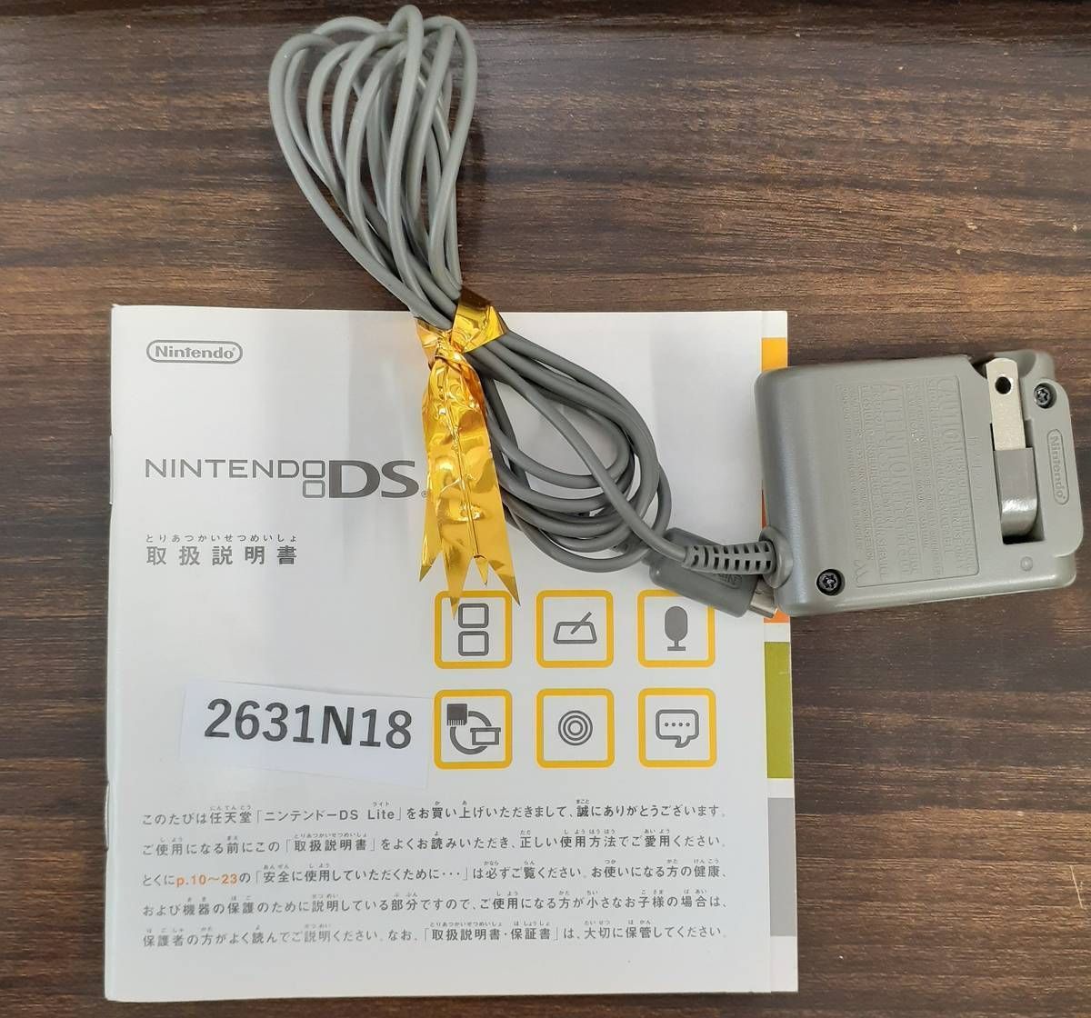 セール[2631N18] Nintendo DS Lite ホワイト 本体のみ 中古 任天堂 