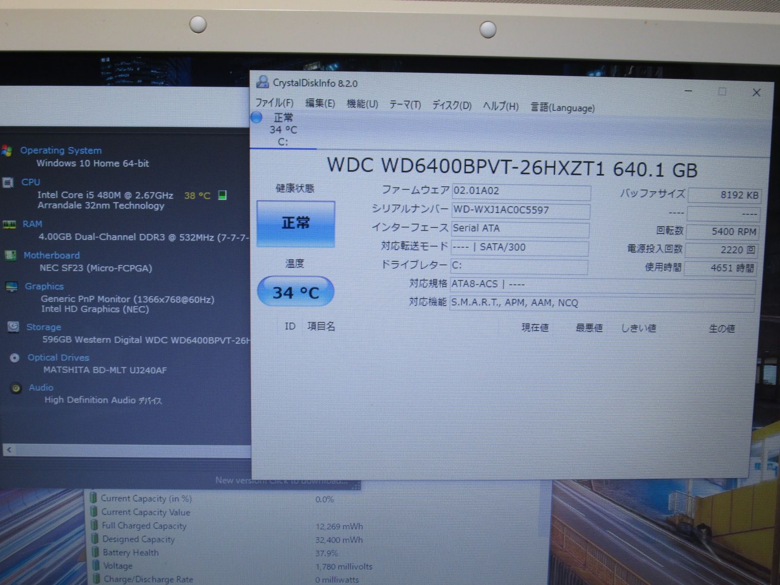 NEC LaVie S LS550/DS6W【Core i5 480M】 【Windows10 Home