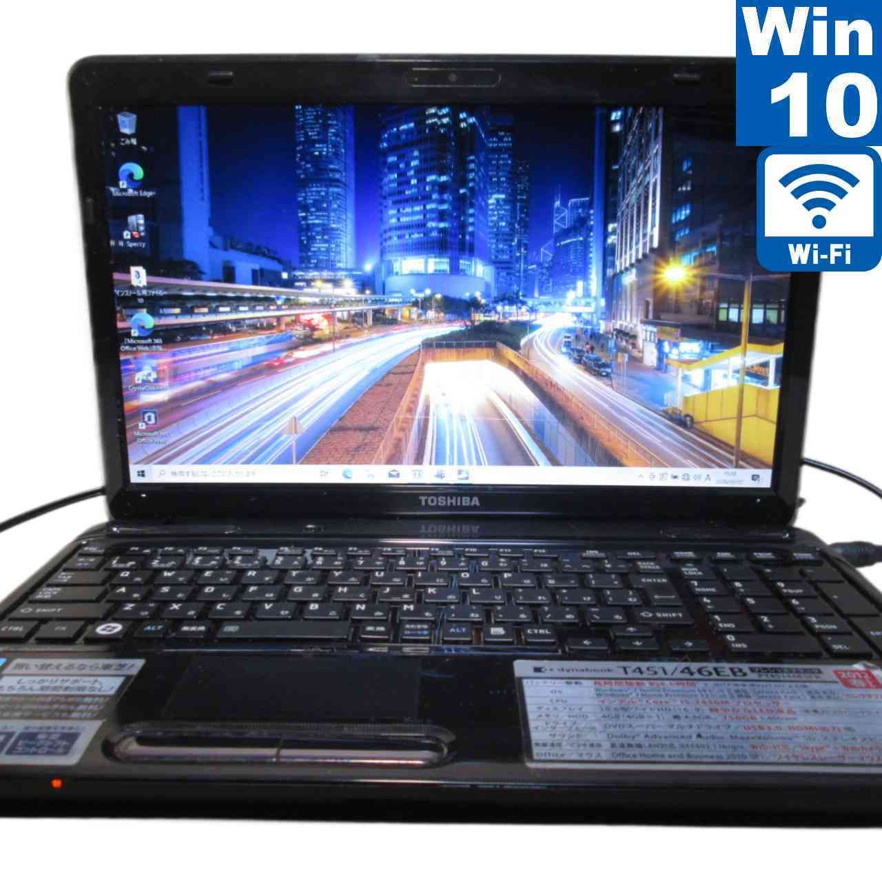 東芝 dynabook T451/46EB【Core i5 2450M】 【Windows10 Home】MS 365