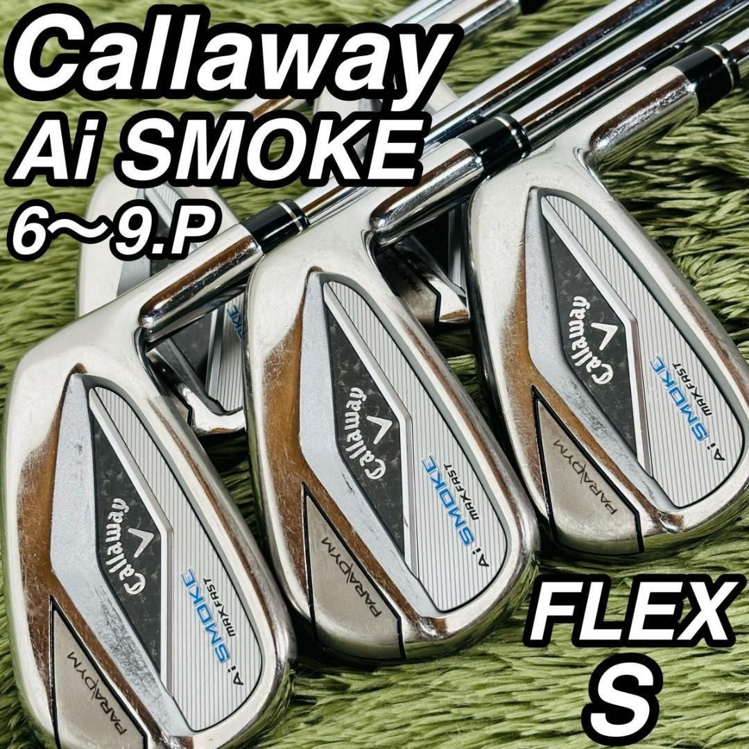 キャロウェイ パラダイムAiスモークマックスファスト アイアン5本