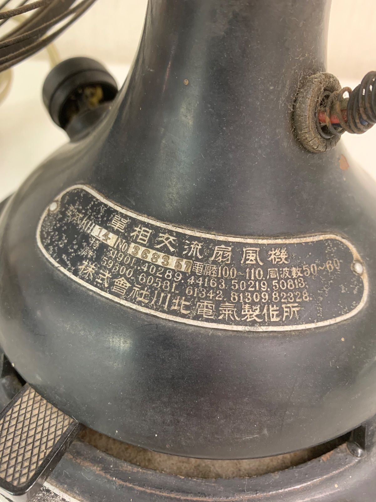 フォロー割対象商品】ジャンク 時代物 ！ レトロ扇風機 KDK 川北電気