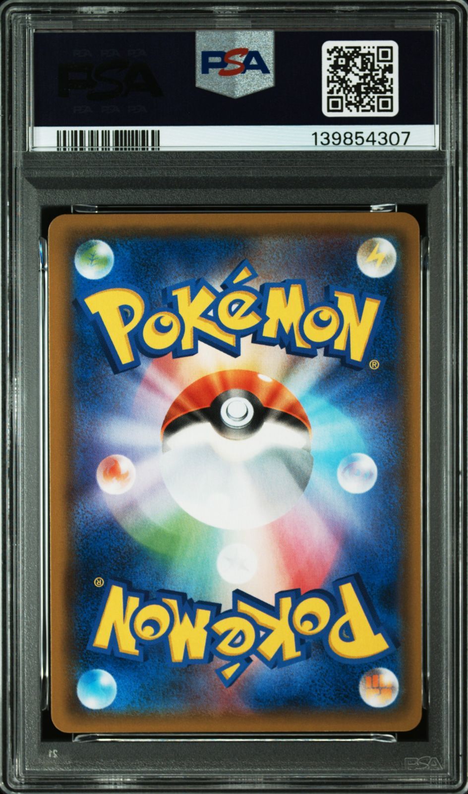 PSA10】ゲッコウガ R ナイトユニゾン - メルカリ