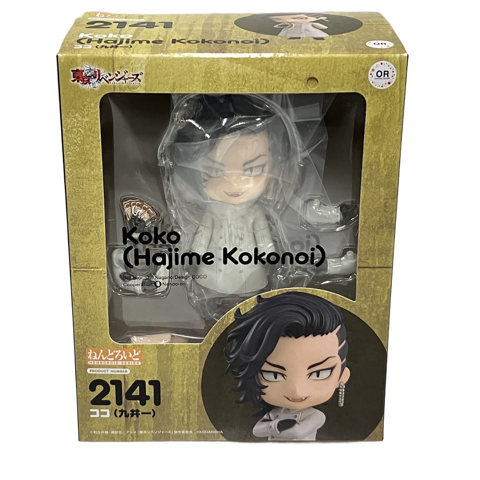ねんどろいど 東京リベンジャーズ ココ（九井一）