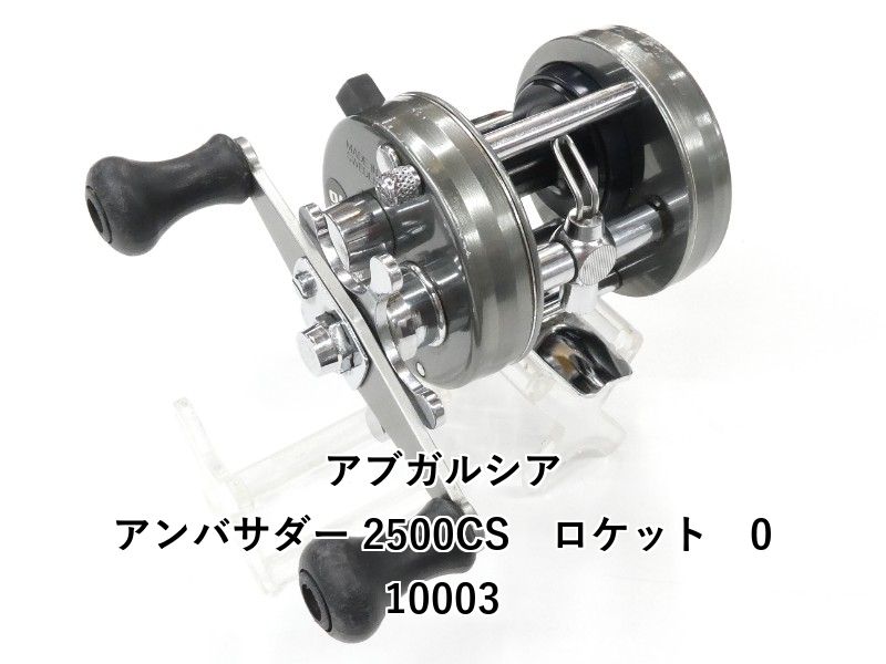 アブガルシア アンバサダー 2500CS ロケット 010003 (01-9103230001