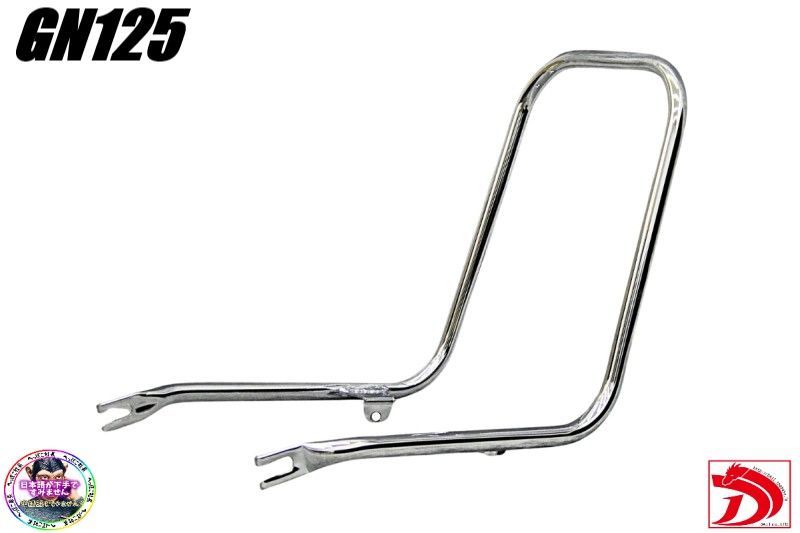 GN125 メッキ ロング タンデムバー /ロンタン グラブバー 外装 