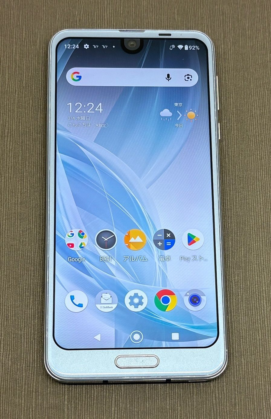 AQUOS R2 64GB ブルーシルバー softbank - メルカリ AQUOS R2 64GB ブルーシルバー softbank - メルカリ