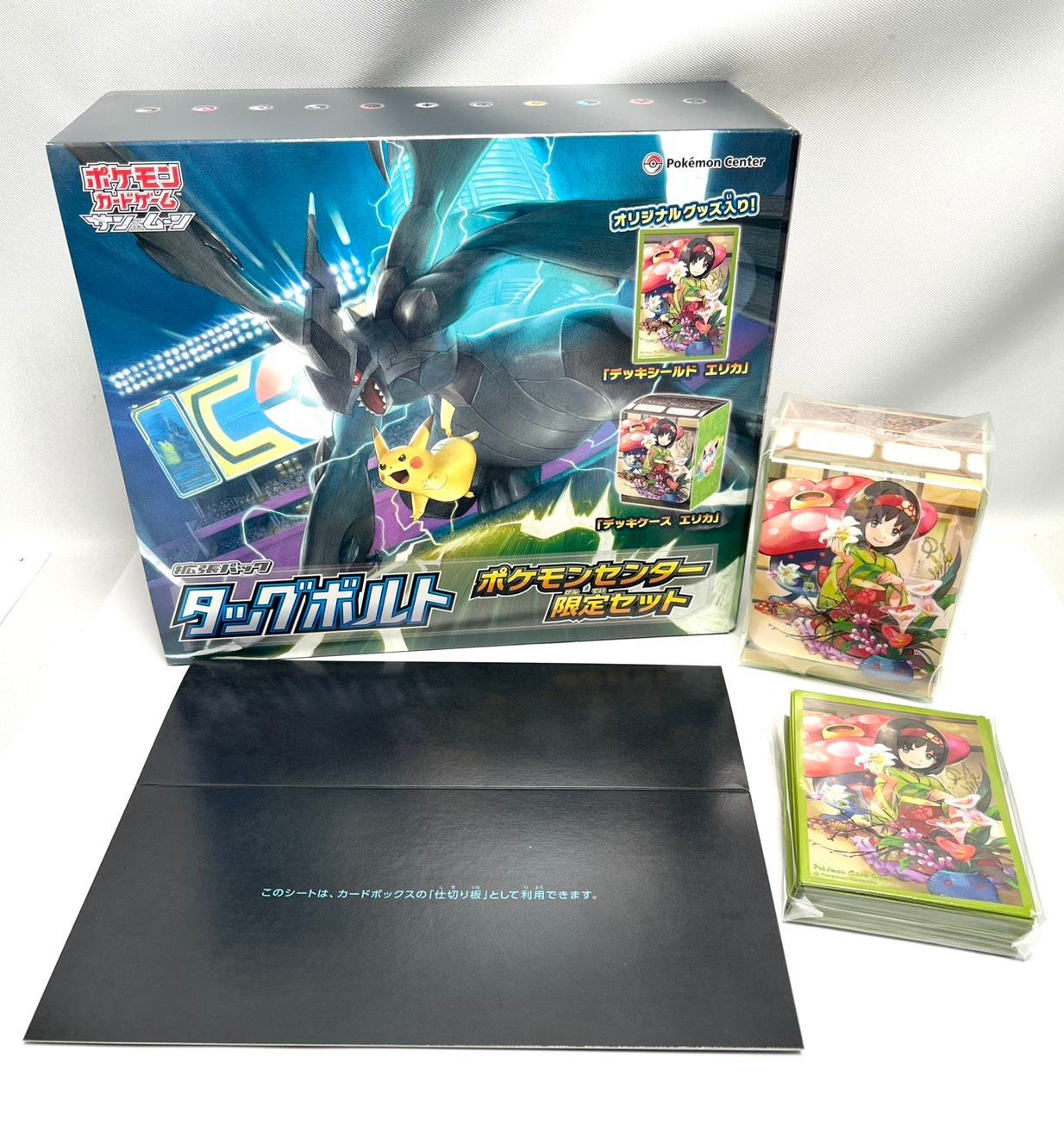ポケモンカード タッグボルト ポケモンセンター限定セット ポケモン
