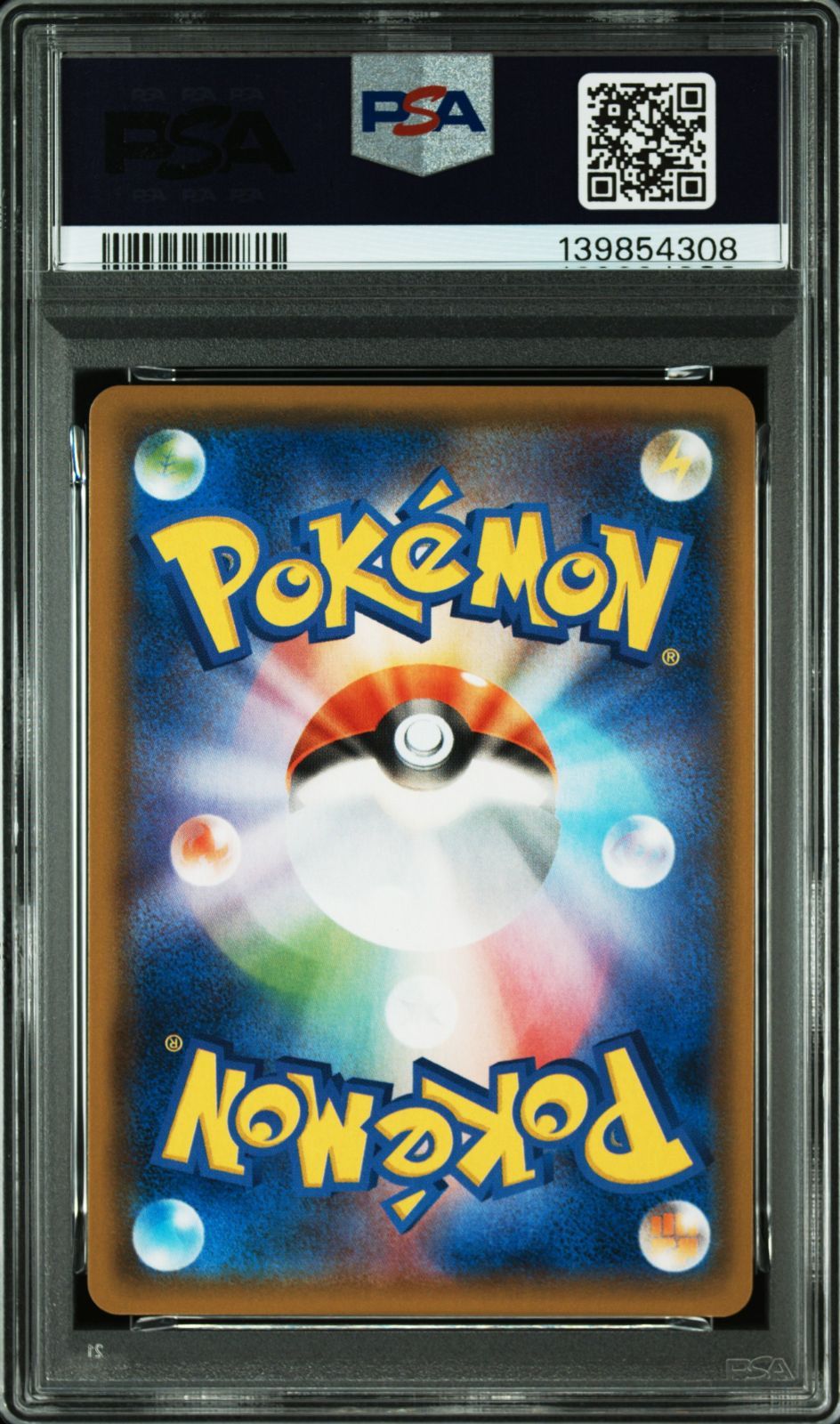 PSA10】連番 ゲッコウガ R ナイトユニゾン - メルカリ