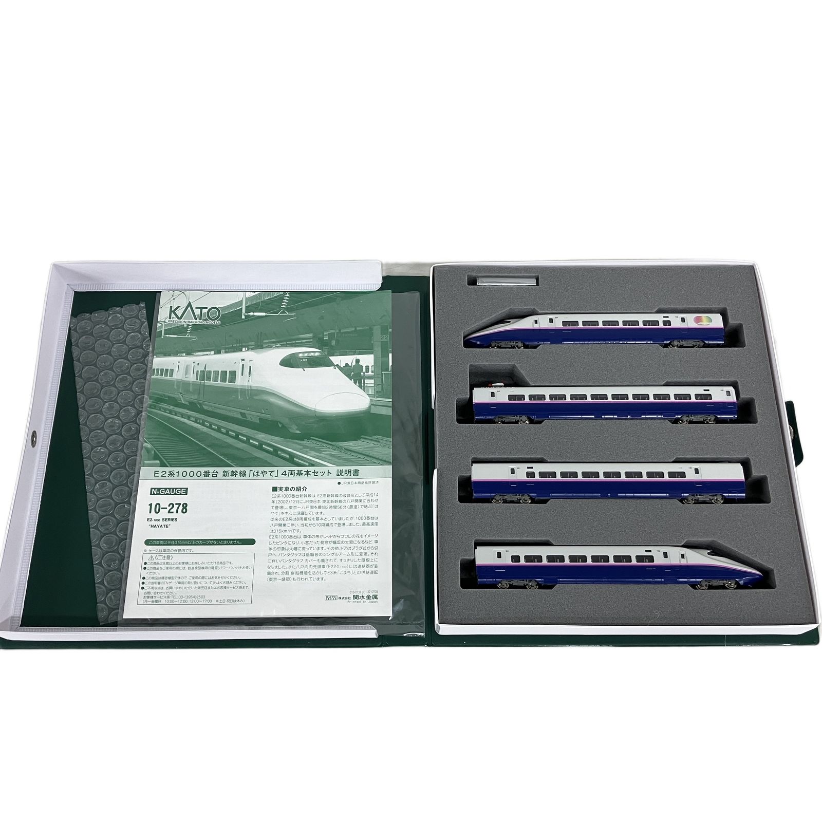 KATO 10-278 E2系1000番台 新幹線「はやて」 4両基本セット Nゲージ