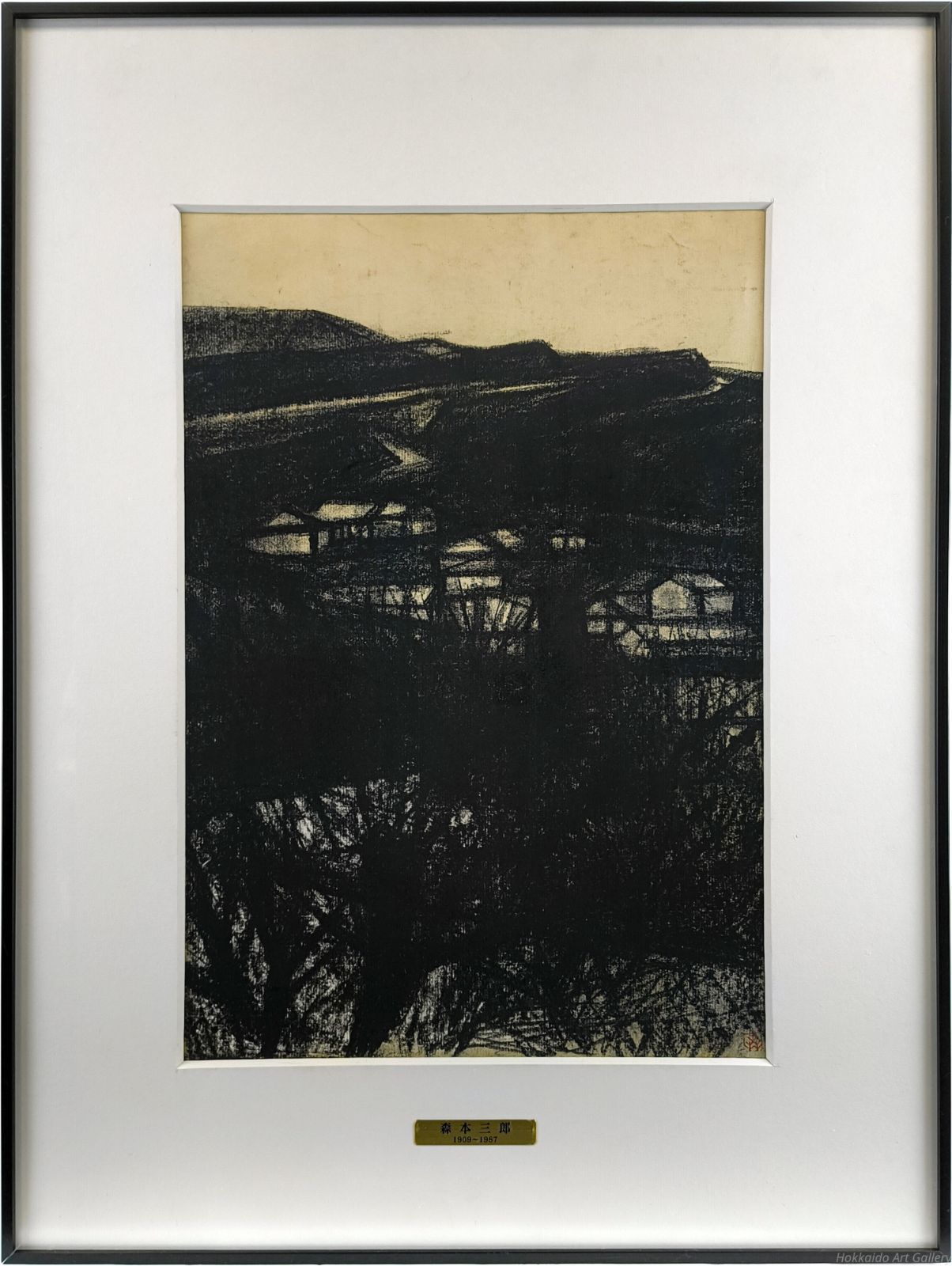 森本三郎 「祝津」 コンテ画 絵画