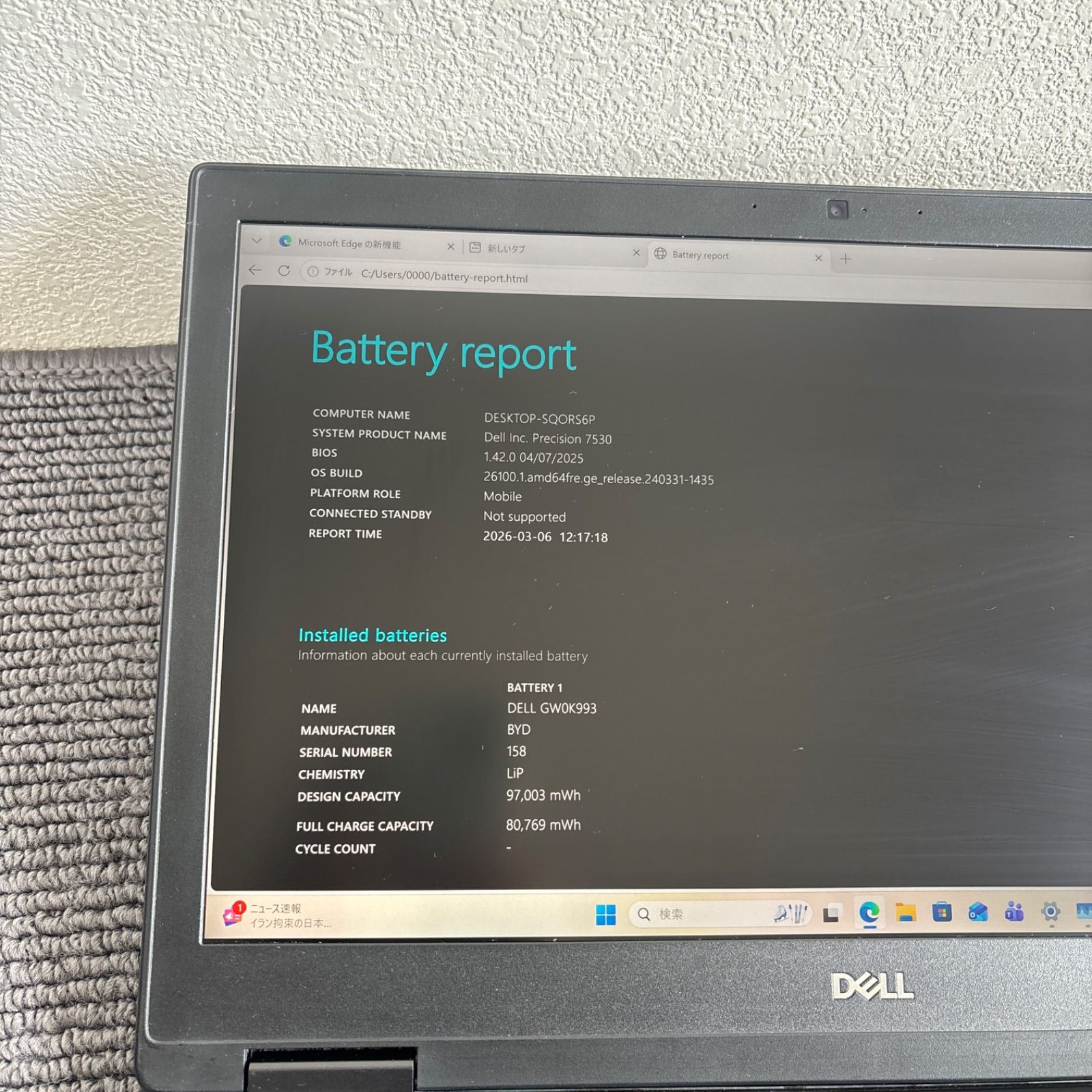 DELL Precision 7530/i7-8750H/メモリ16GB/SSD1TB / Win11/AC付き 