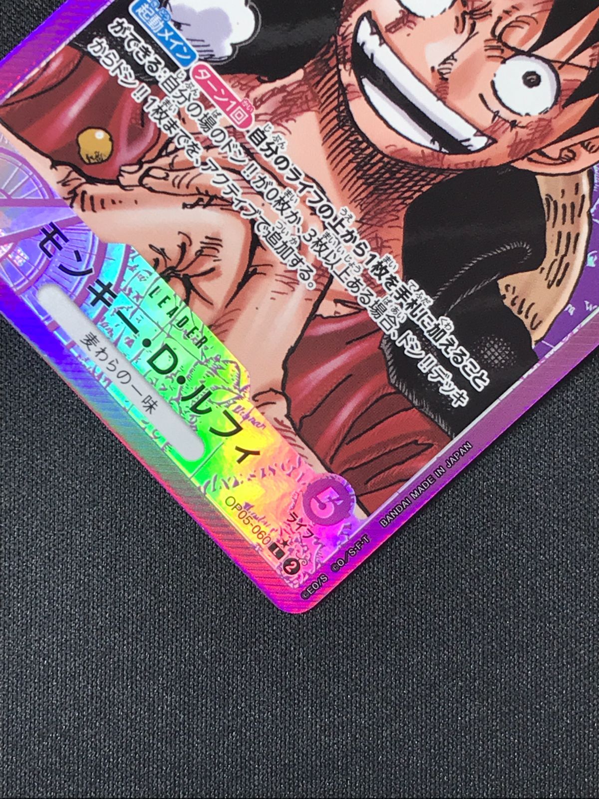 ワンピース カードゲーム ワンピ モンキー・D・ルフィ［パラレル