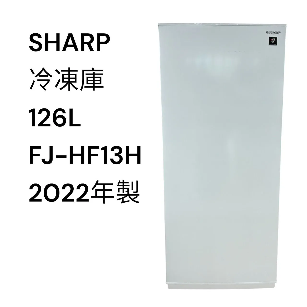 2026年最新】SHARP 冷凍庫の人気アイテム - メルカリ