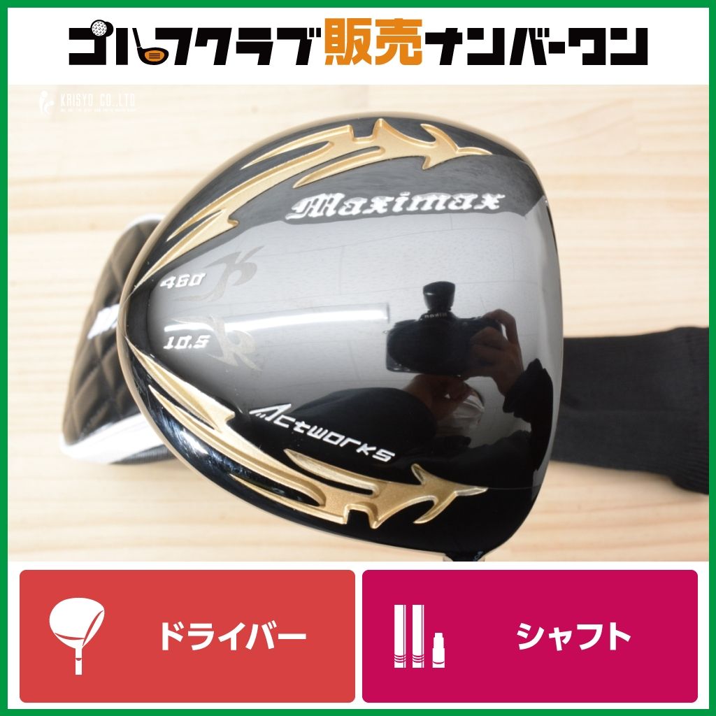 【ルール適合】ワークスゴルフ MAXIMAX BLACK SERIESⅡ ドライバー 10.5 USTマミヤ V-Spec α-Ⅳ フレックスS マキシマックス 1W DR ルール適合ワークスゴルフ MAXIMAX BLACK SERIESⅡ ドライバー 10.5